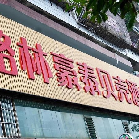 Shell Hotel Luzhou Longmatan District Dujia Street Riverside Exterior foto